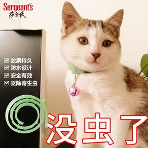 【美国进口】莎金氏驱虫项圈跳蚤圈 span class=h>猫咪 /span>除蚤灭