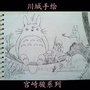宫崎骏系列纯手绘 span class=h>漫画 /span>铅笔彩铅水彩临摹代画可