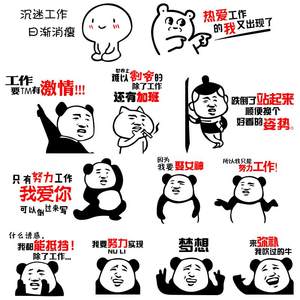 励志表情包公司 span class=h></p></a>办公室 /span>企业文化 span class=h>