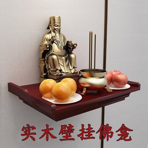 神龛财神爷供奉关公小 span class=h>佛龛/span>神台牌位吊柜墙壁挂