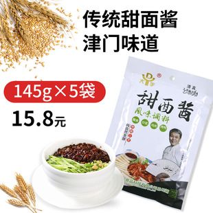 大宇甜面酱145g*5袋 甜酱蘸酱烤鸭酱烤肉炸酱面酱津门传统调味酱