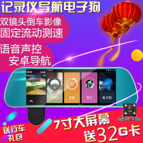 XGE7寸导航后视镜行车记录仪双镜头带电子狗高清夜视车载一体机