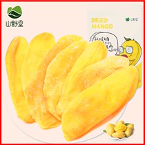 山野里芒果干500g一箱整水果干片蜜饯果脯果干类整箱零食小吃