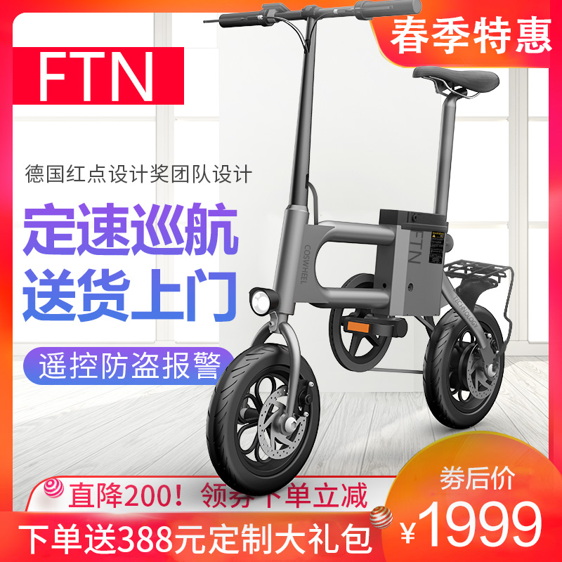 FTN折叠式电动自行车小型代驾锂电池助力电瓶车男女士成人代步车