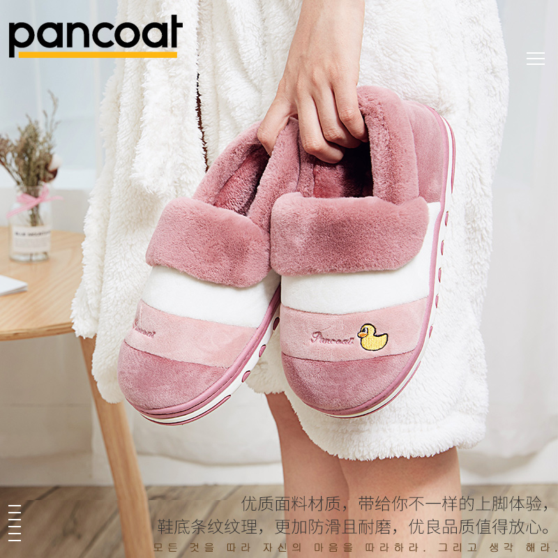 PANCOAT 冬季包跟棉拖鞋女士厚底防滑保暖月子鞋室内居家可爱情侣