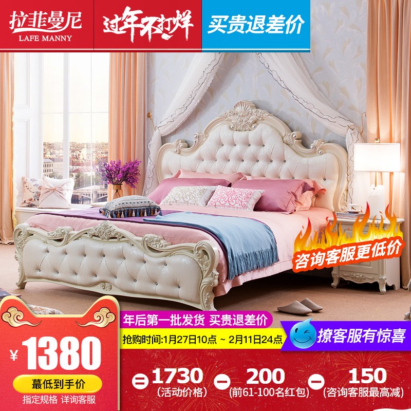 拉菲曼尼家具主卧欧式床双人床1.8米大床奢华实木公主婚床雕花床