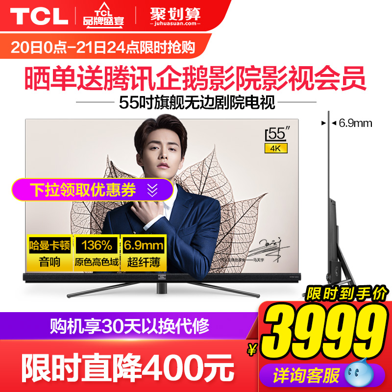 TCL 55Q2M 55英寸4K超薄无边框全面屏高清智能网络平板液晶电视机
