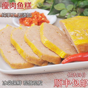 肉糕 瘦肉鱼糕鱼丸鱼肉糕 湖北荆州土特产鱼糕 火锅食材鱼豆腐