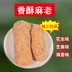 福建闽南泉州永春特产零食麻老 麻粩永盛达埔花生酪手工小吃零食