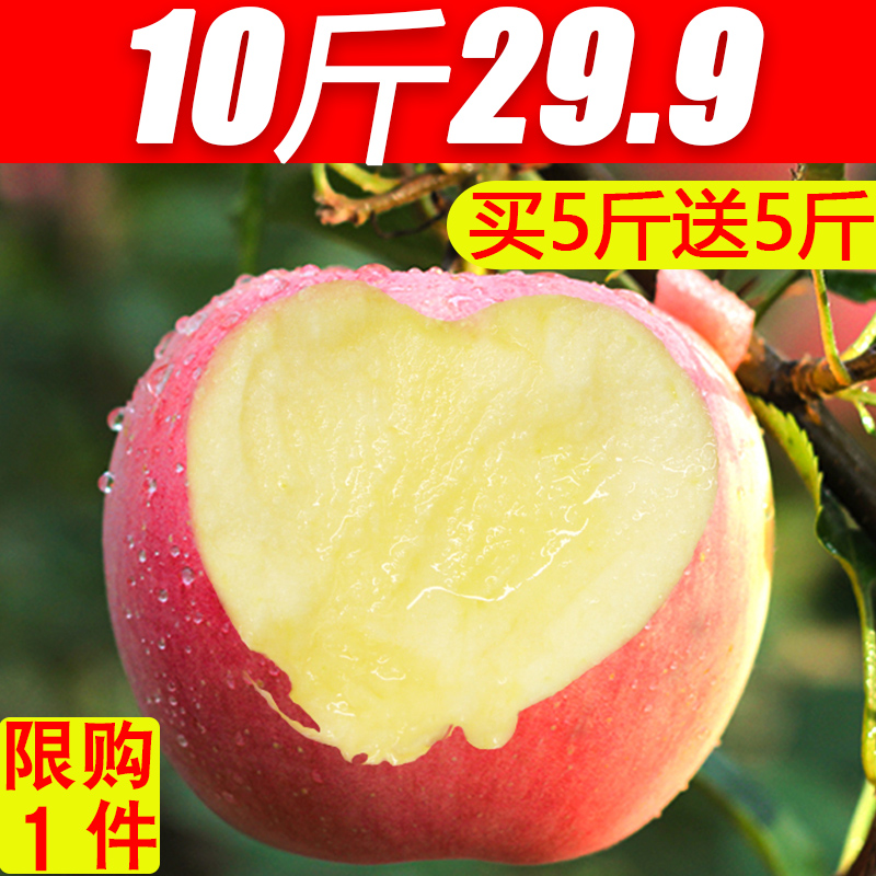 苹果水果10斤当季新鲜水果红富士苹果野生糖心丑苹果整箱批发包邮