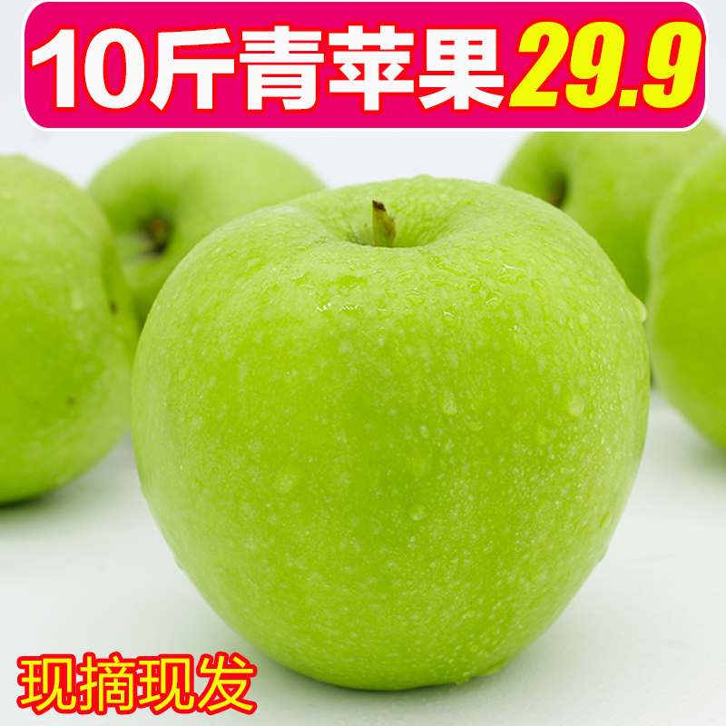 陕西青苹果10斤整箱新鲜果孕妇应季水果酸甜绿色吃的脆萍果青蛇果