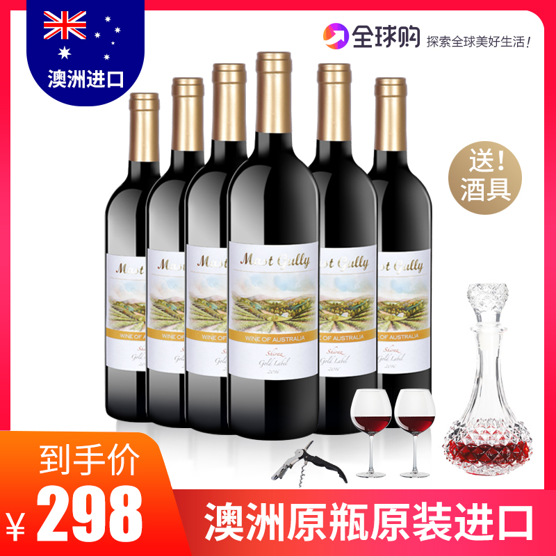 澳洲红酒原瓶进口马斯特溪谷金标西拉干红葡萄酒750ml整箱6支装