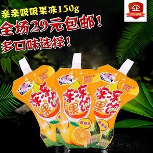 亲亲吸吸果汁冻150克图片