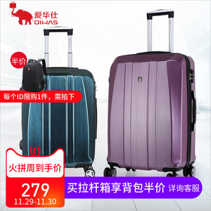 爱华仕拉杆箱女商务万向轮20 span class=h>寸 /span>密码登机箱行李