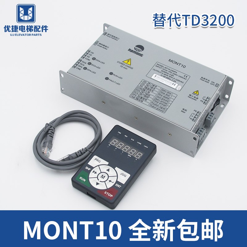 艾默生门机变频器TD3200 MONT10 易升门机控制器YS-K32 电梯配件