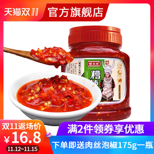 苗姑娘糟辣椒贵州农家土特产剁椒鱼头辣椒酱调味料下饭菜拌饭酱