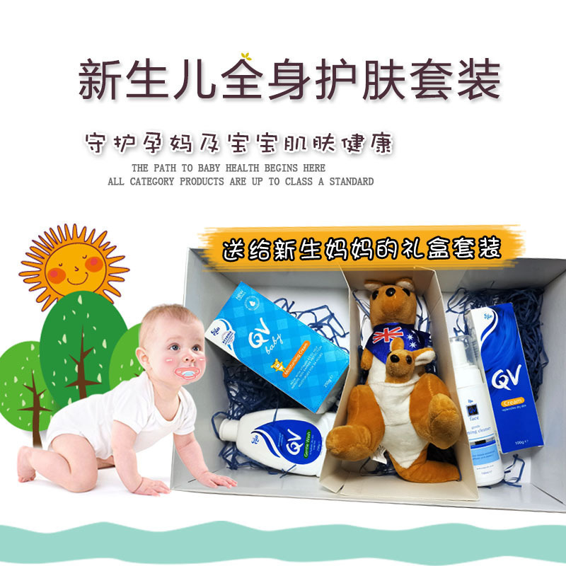 澳洲意高Ego QV婴幼儿/成人惊喜礼盒套装自用送人 超值洗浴套装