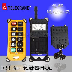 工业无线遥控器外壳图片