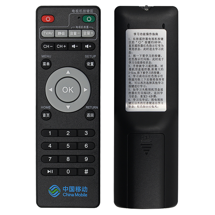 官方旗舰店原款中国移动新魔百和M101咪咕视讯MG100电视网络机顶