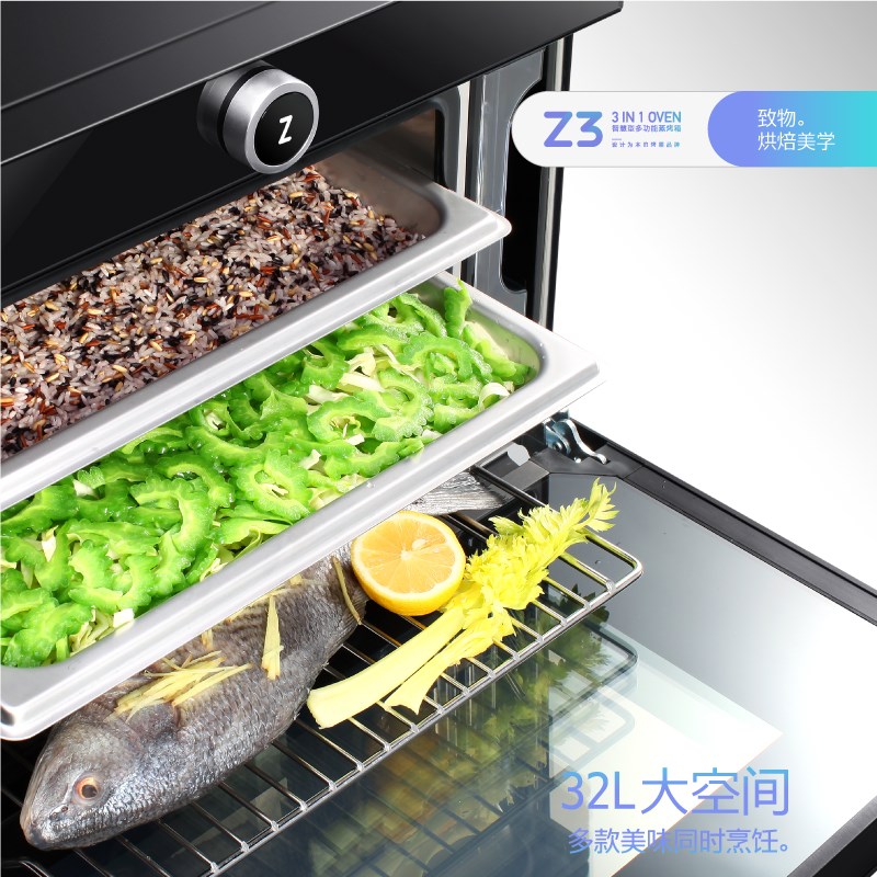 Ziiiro/致物 Z3 蒸烤箱家用烘焙多功能台式蒸烤一体机电烤箱32L
