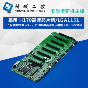 研域工控 lga1151工控机 span class=h>主板 /span>8显卡8个pcie卡槽