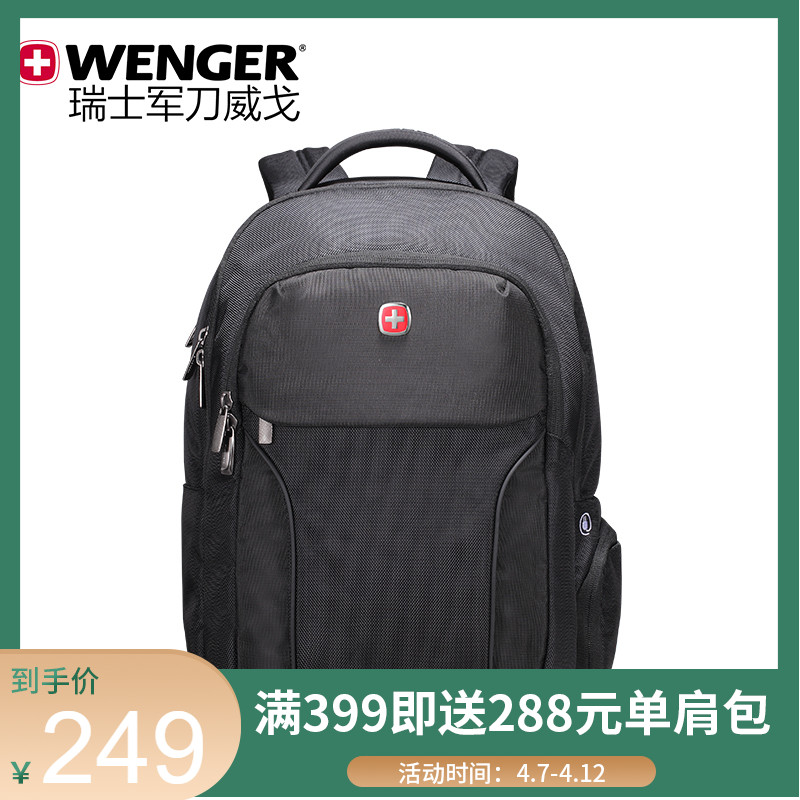 Wenger/威戈瑞士军刀双肩包男商务休闲时尚学生书包旅行电脑背包