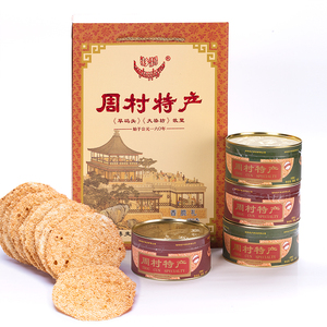 【厂家直销】包邮山东周村特产粮乡情缘牌香酥烧饼650g铁盒礼盒