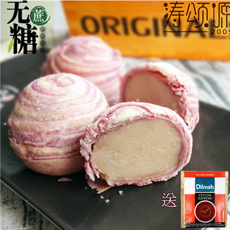 台湾特产香芋紫晶酥零食手工大甲芋头紫芋酥麻薯传统糕点6只礼盒