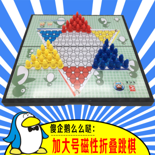 跳棋