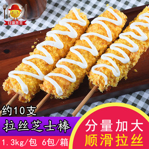 和大拉丝芝士棒130g10支全芝士韩国网红芝士热狗奶酪棒油炸半成品