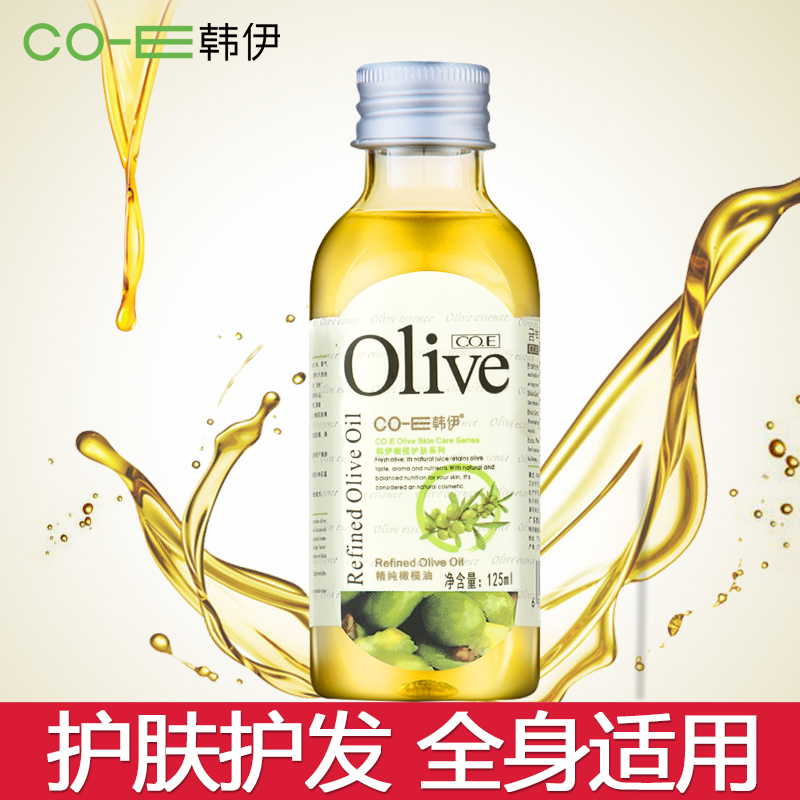 韩伊olive精纯护肤橄榄油护肤保湿卸妆油身体按摩滋润护发精油