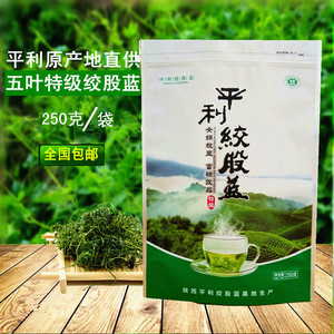 【绞股蓝龙须茶新茶图片】绞股蓝龙须茶新茶图片大全