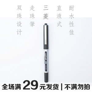 日本uni三菱ub-150直液式走珠笔学生考试专用碳素中性笔签字笔0.5