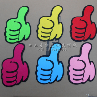 大拇指点赞道具运动会入场式儿童节开幕演出幼儿园舞蹈道具器械操