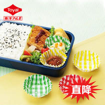 日本进口Toyal烘培工具烤箱耐高温条纹蛋糕模具 蛋糕纸托纸模50只