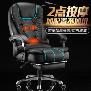 电脑椅家用办公椅搁脚可躺老板椅子升降旋转真皮座椅子家用电脑椅电脑椅