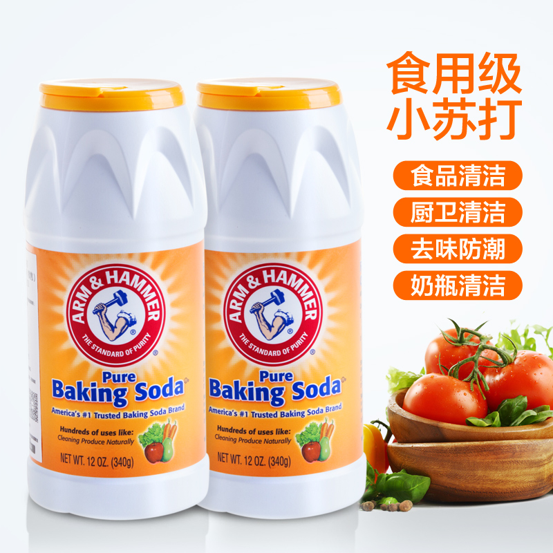美国进口艾禾美小苏打粉清洁剂去污粉多功能清洁膏厨具水果清洗剂