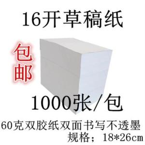 打印大高中纸语文价格尺寸课改心得图片