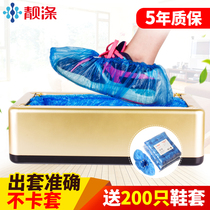 靓涤鞋套机家用办公全自动新款一次性加厚防雨鞋膜机脚套机包邮