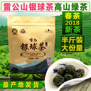 贵州雷公山毛克翕雷山银球茶清明茶明前高山绿茶2018新茶叶250g