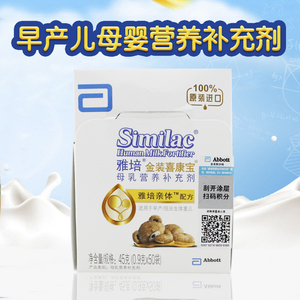 品牌名称: 雅培母乳强化剂早产儿