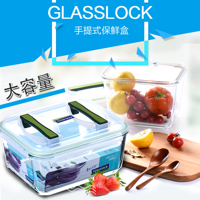 Glasslock钢化玻璃手提式保鲜盒 泡菜密封罐大容量冰箱收纳储物盒