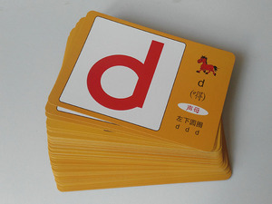 汉语拼音卡片教具图片