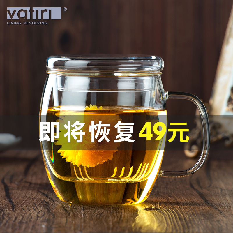 vatiri乐怡玻璃杯茶水分离女花茶泡茶办公室家用茶杯带把透明杯子