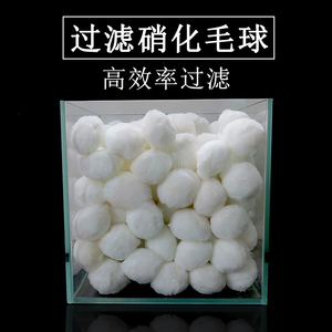 class=h>细菌 /span> span class=h>毛球 /span>魔毯培菌生化球过滤棉