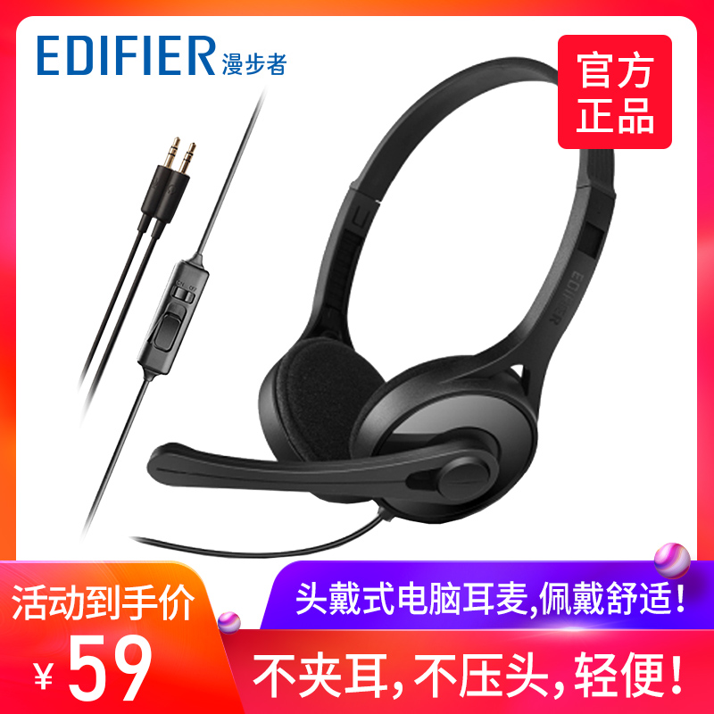 Edifier/漫步者 K550电脑耳机头戴式台式游戏吃鸡手机音乐耳麦带麦克风话筒重低音笔记本语音通话有线通用
