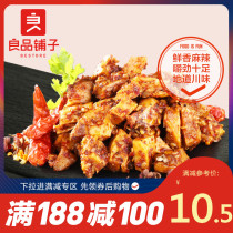 【良品铺子牛板筋120g】特产小包装牛肉干麻辣味零食香辣牛肉熟食
