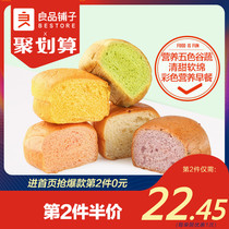 【良品铺子五色蔬菜面包1kg】网红零食营养早餐手撕蛋糕食品整箱