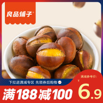 【良品铺子开口笑甘栗120g】栗子熟制板栗仁新鲜坚果炒货休闲零食