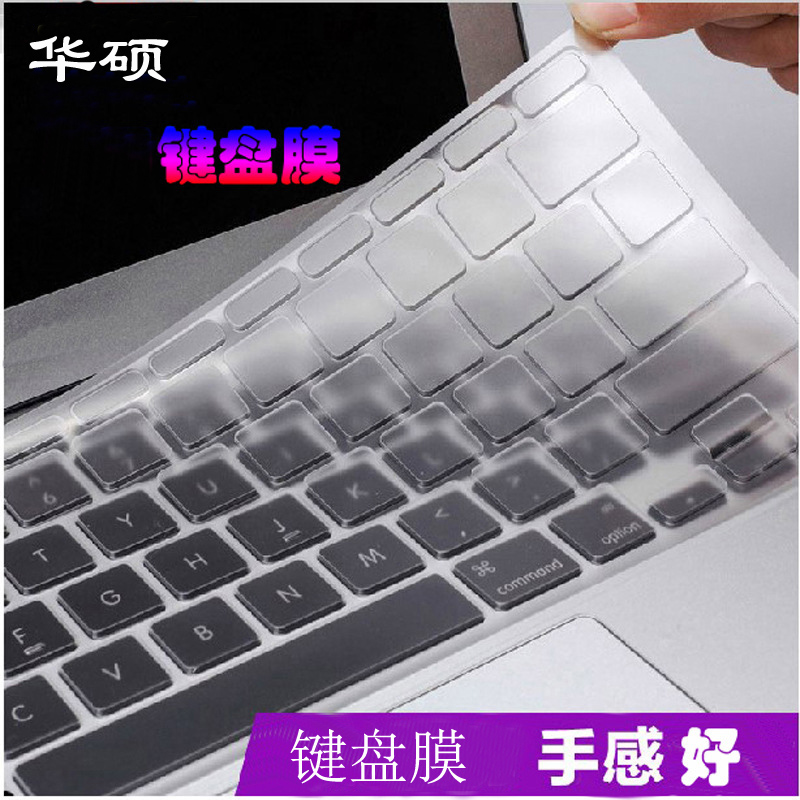 促销华硕笔记本电脑键盘保护膜15.6英寸S5100U U5100UQ S5300贴膜